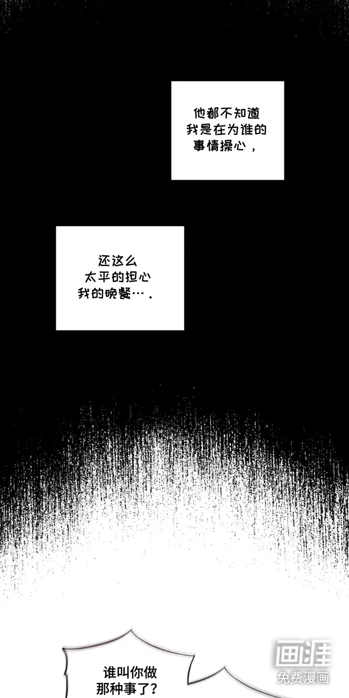 幽灵情缘 第9章：新闻 第16页