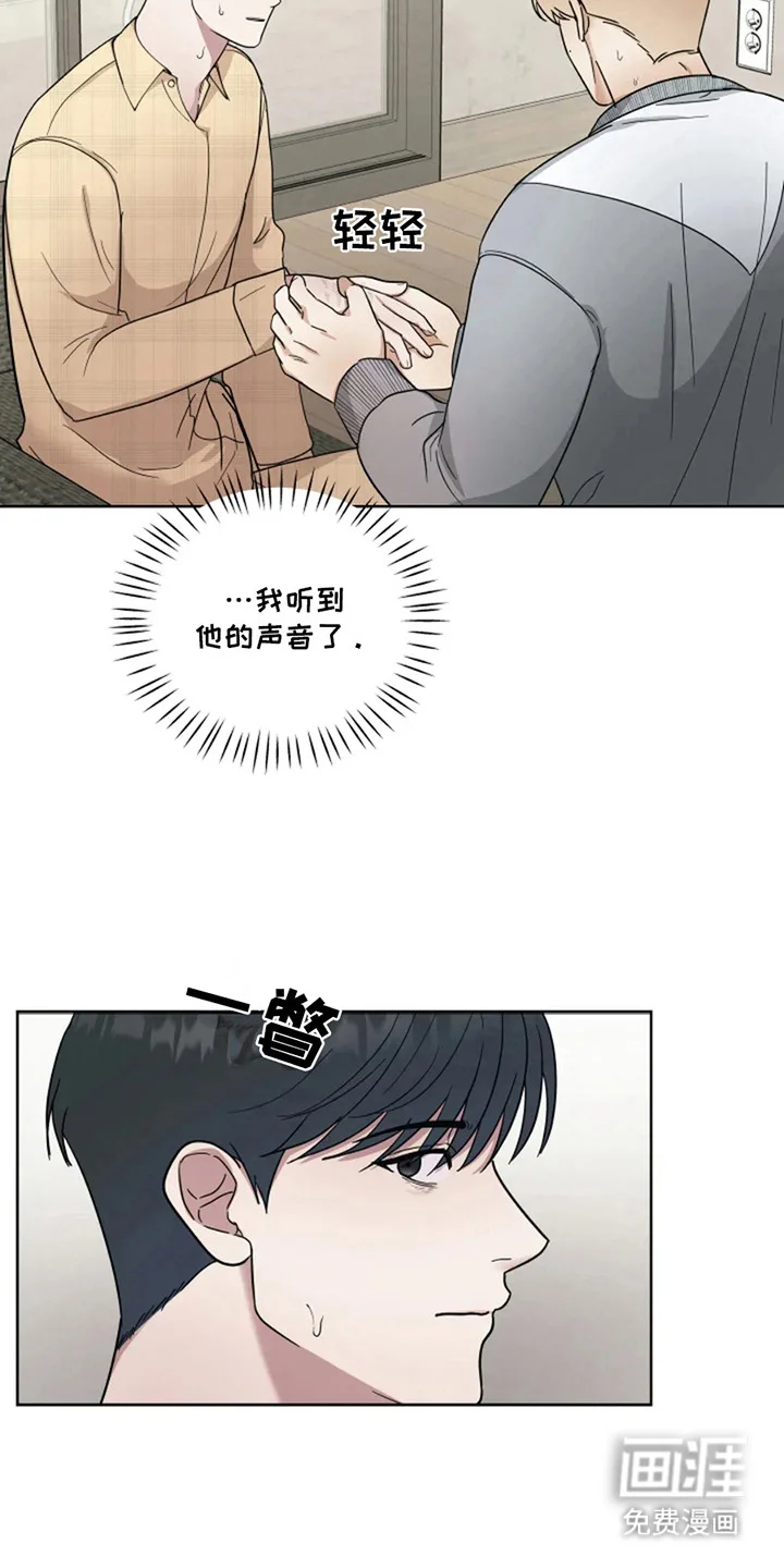 幽灵情缘 第9章：新闻 第21页