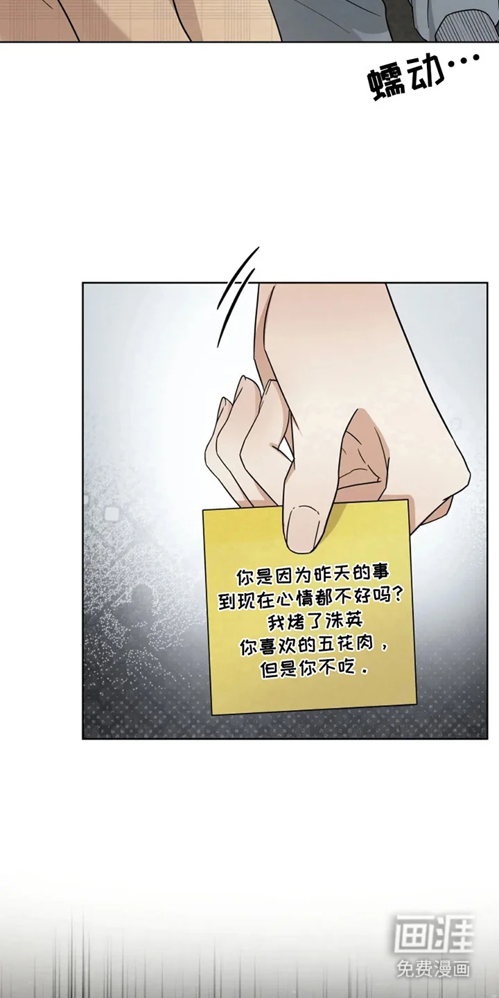 幽灵情缘 第9章：新闻 第14页