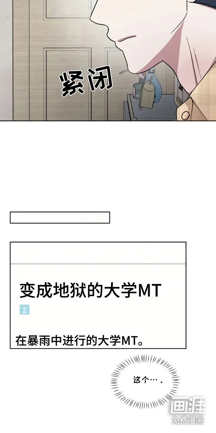 幽灵情缘 第9章：新闻 第3页