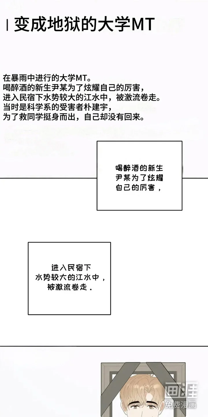 幽灵情缘 第9章：新闻 第5页