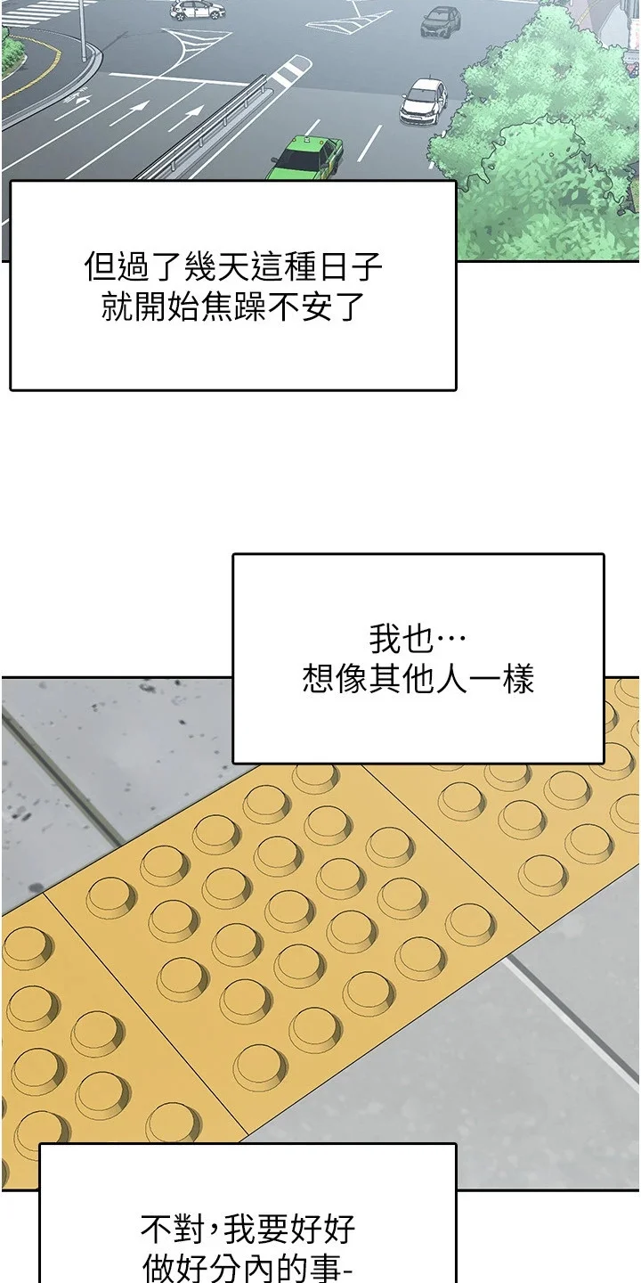 废柴改造计划 第9章： 分行长 第18页