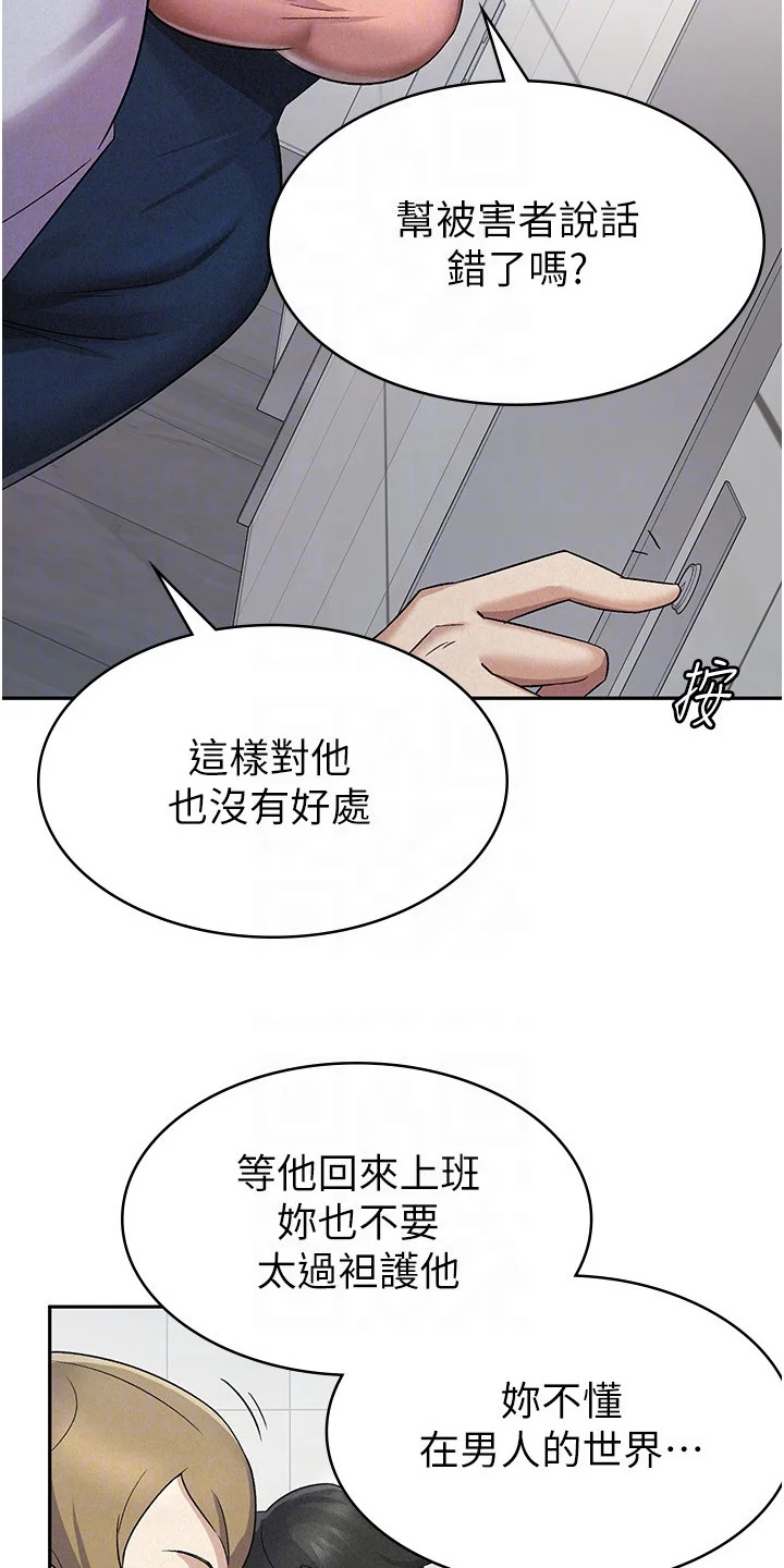 废柴改造计划 第9章： 分行长 第4页