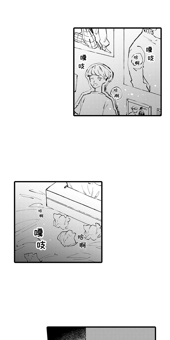 异世界公主 第1章：穿越 第1页