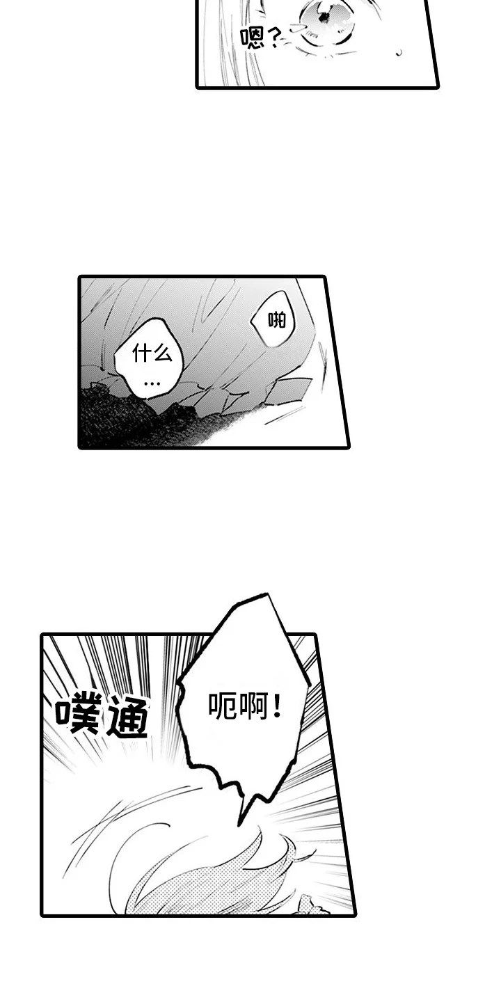 异世界公主 第1章：穿越 第10页