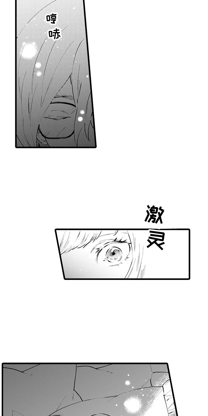 异世界公主 第1章：穿越 第5页