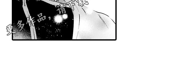 异世界公主 第5章：礼仪课 第17页