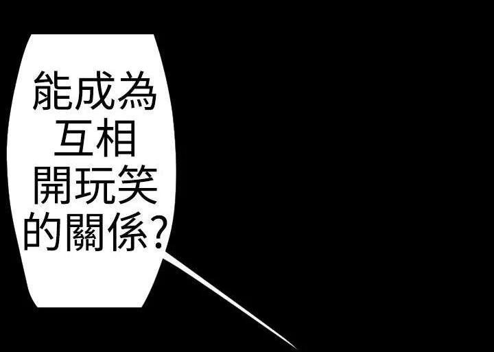 异人调查员 第18章：学姐之死 第6页