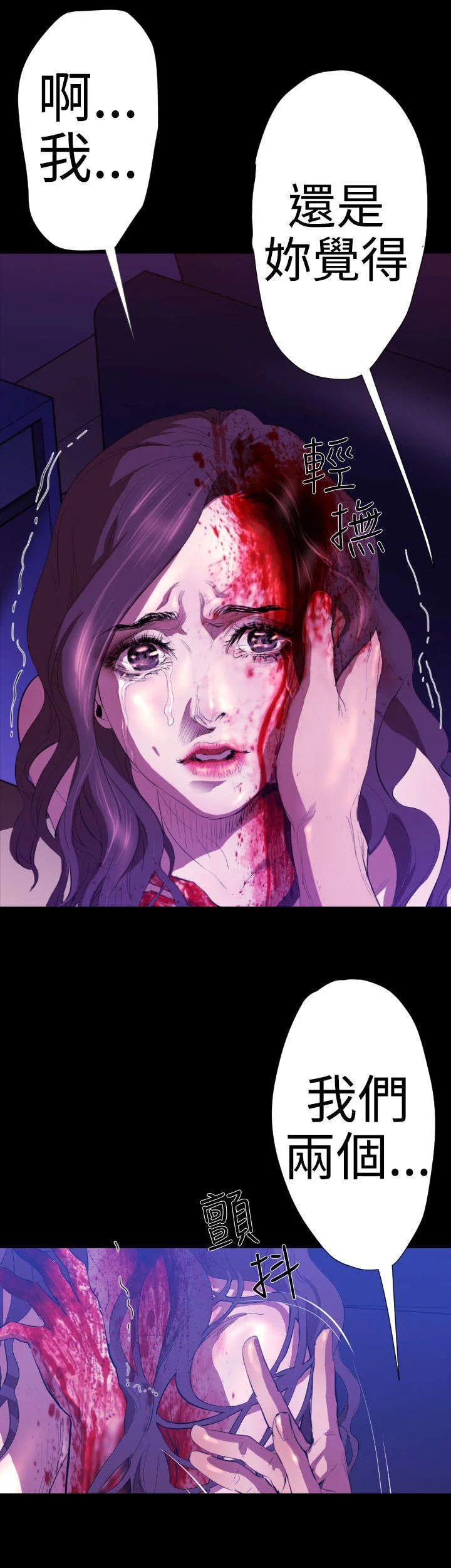 异人调查员 第18章：学姐之死 第5页