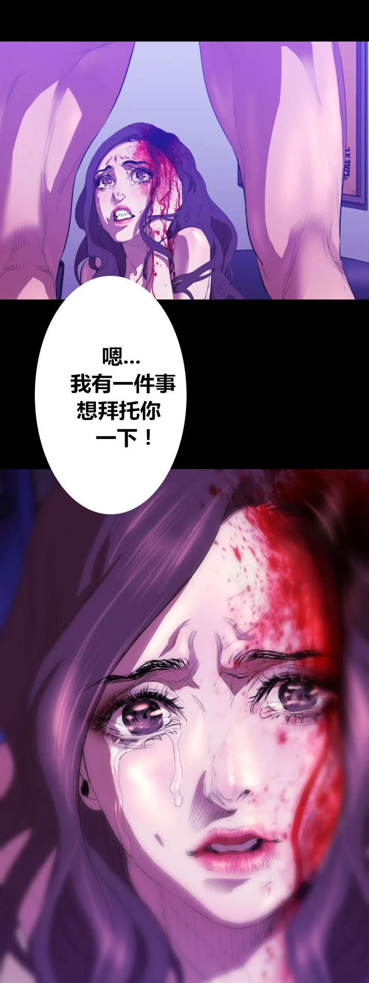 异人调查员 第18章：学姐之死 第9页