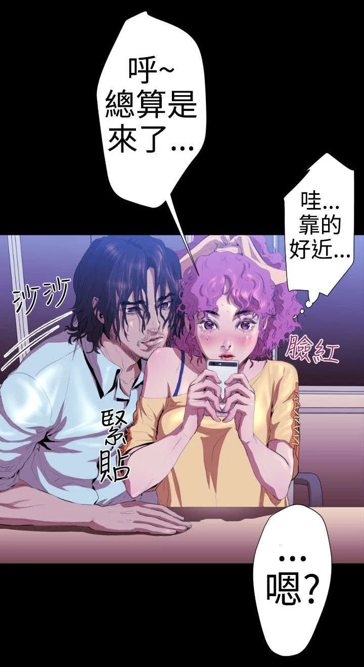 异人调查员 第18章：学姐之死 第12页