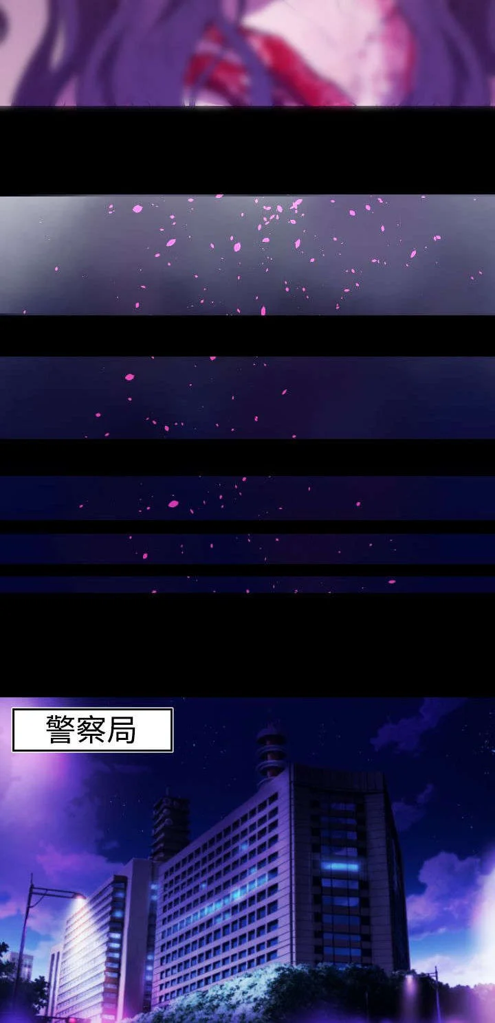 异人调查员 第18章：学姐之死 第10页