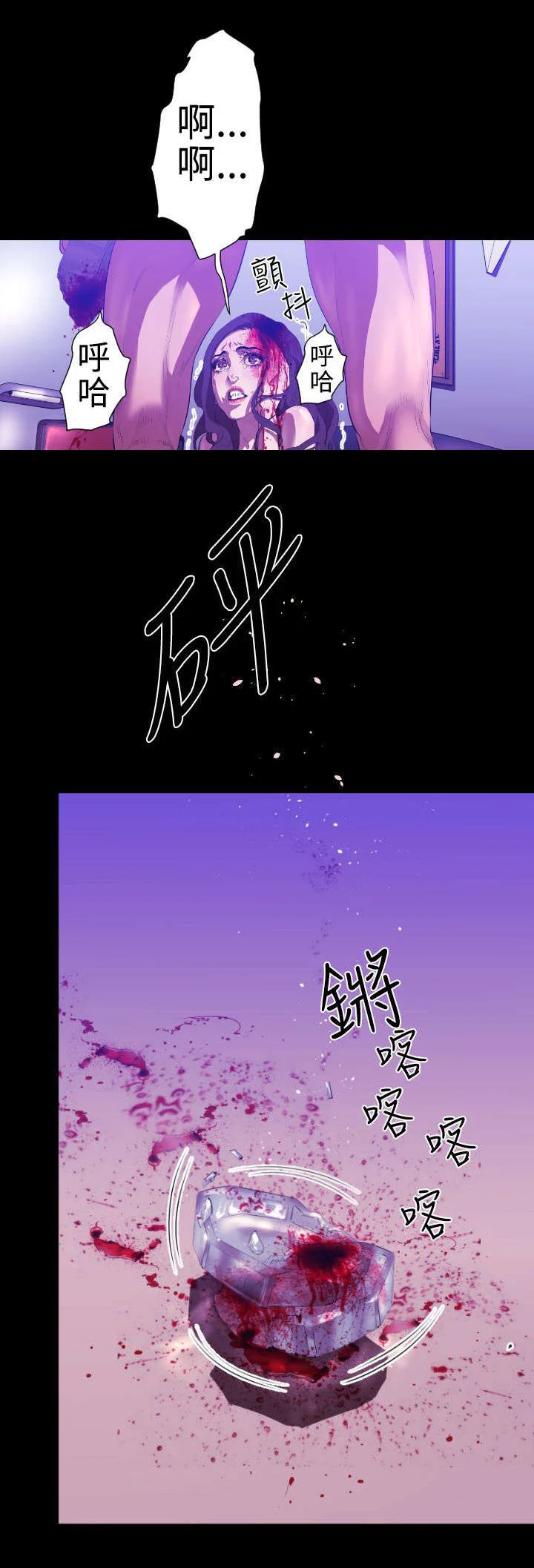 异人调查员 第18章：学姐之死 第2页