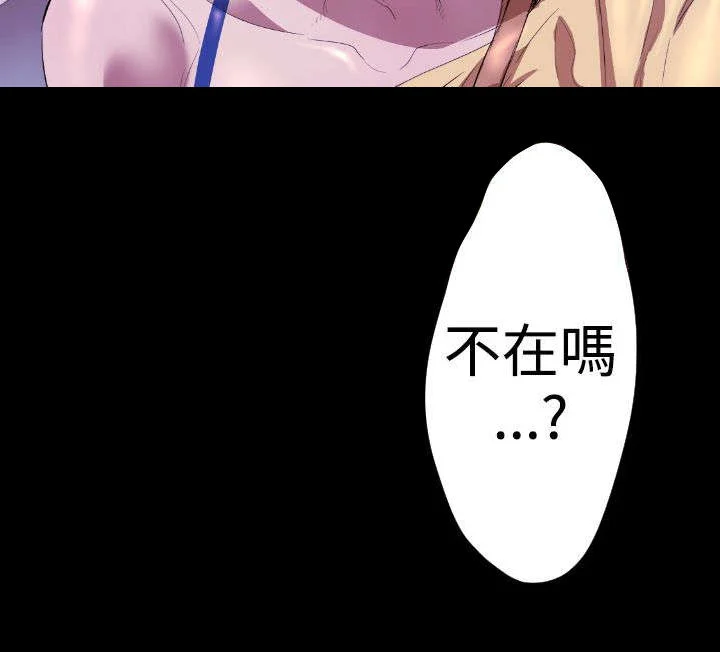 异人调查员 第18章：学姐之死 第24页