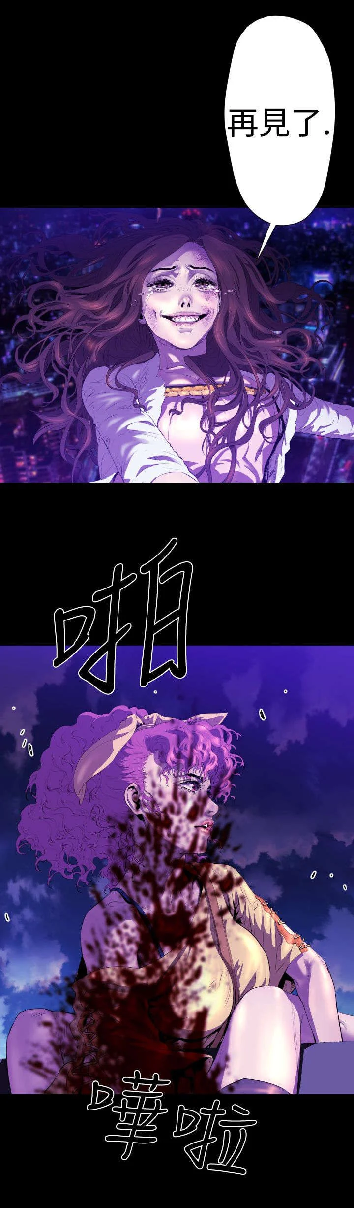 异人调查员 第20章：学姐之死3 第20页