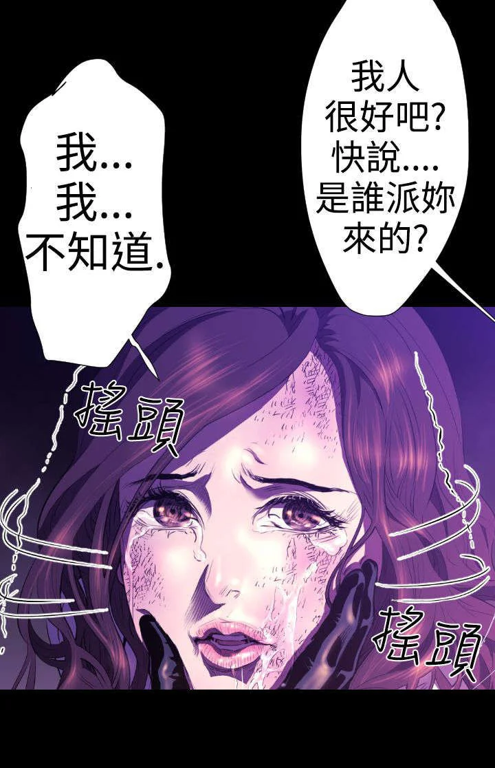 异人调查员 第20章：学姐之死3 第9页