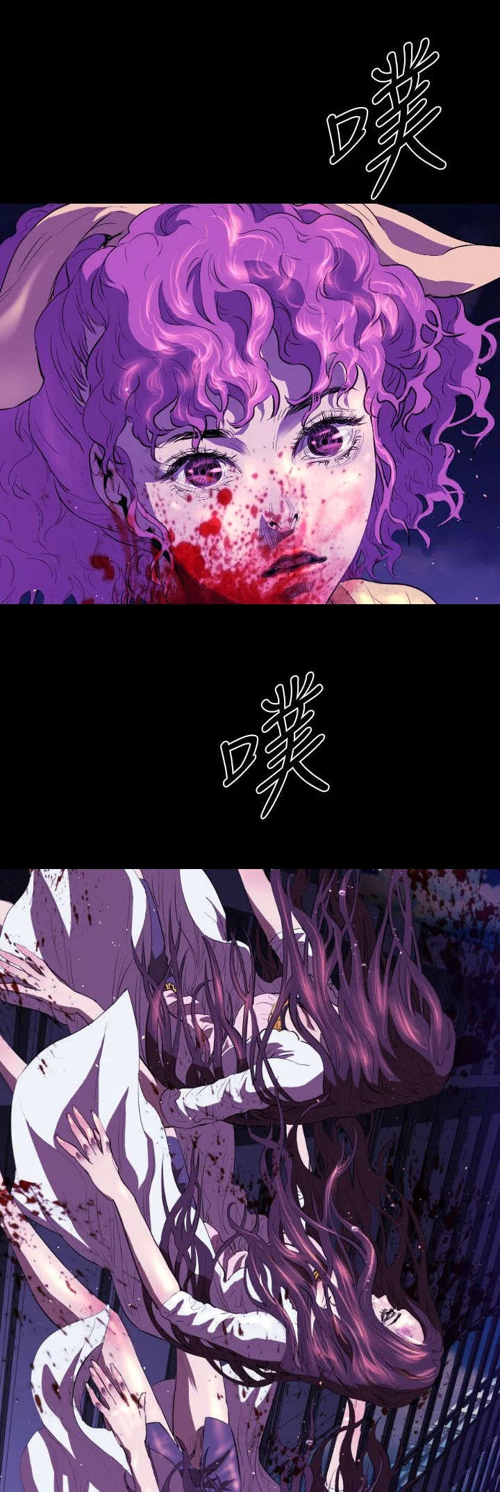 异人调查员 第20章：学姐之死3 第22页