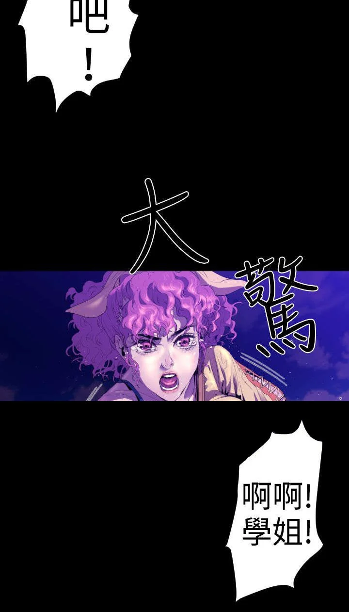 异人调查员 第20章：学姐之死3 第15页