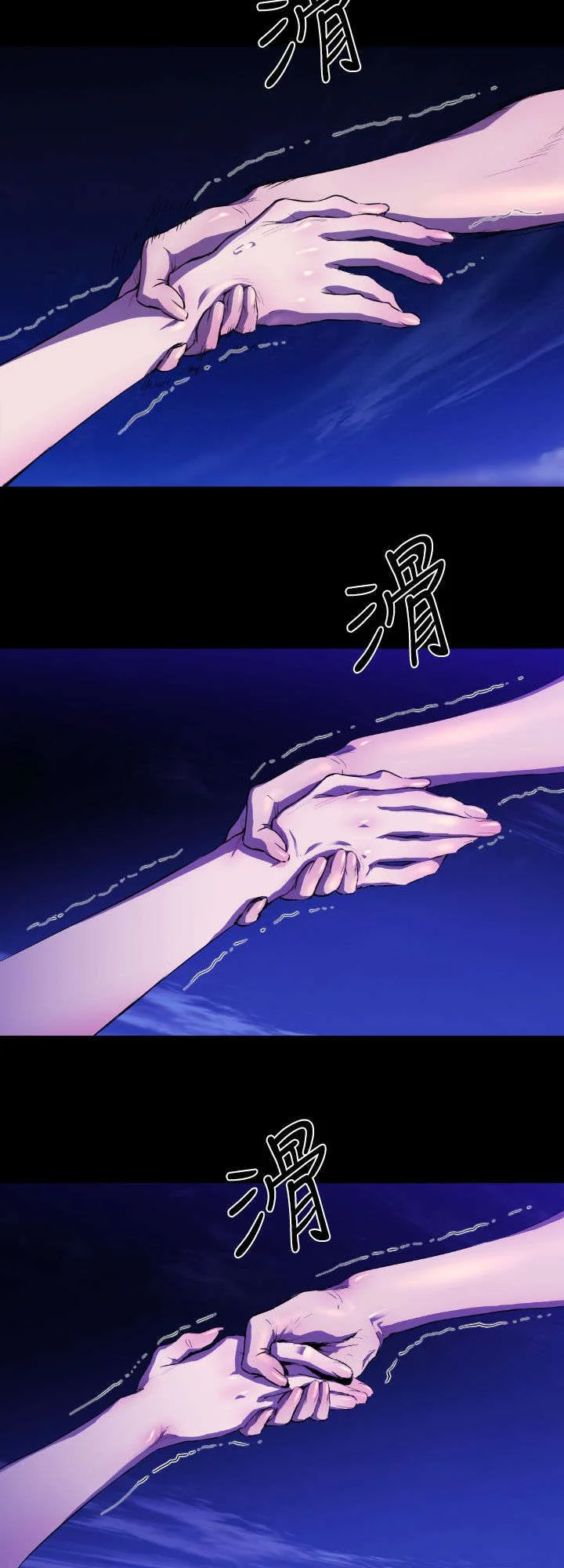 异人调查员 第20章：学姐之死3 第17页