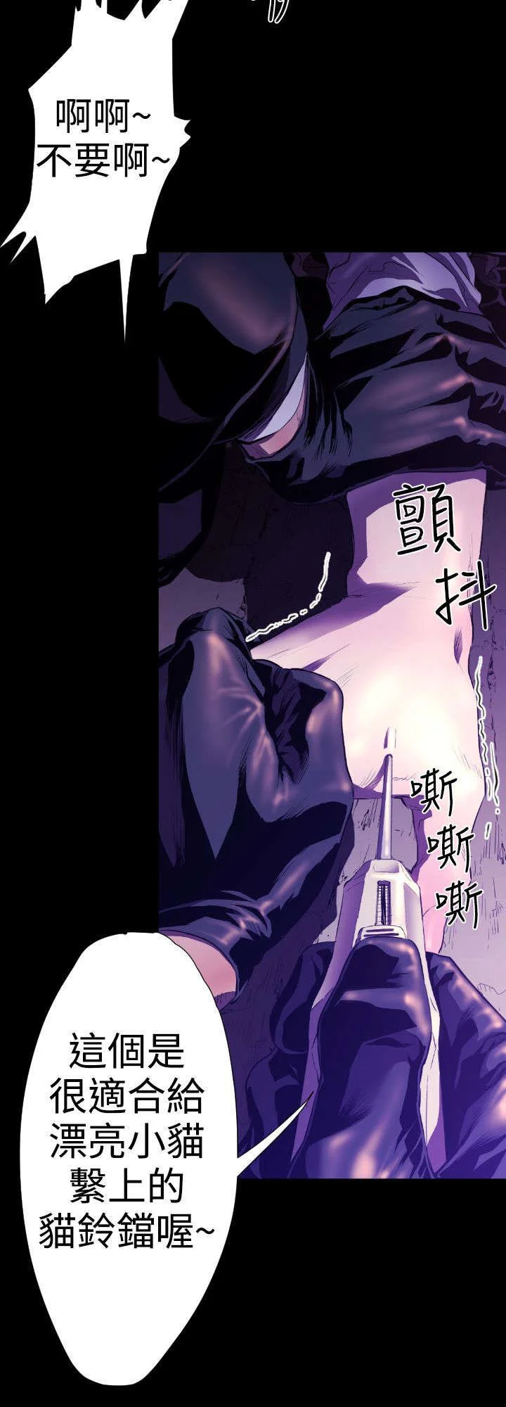 异人调查员 第20章：学姐之死3 第13页