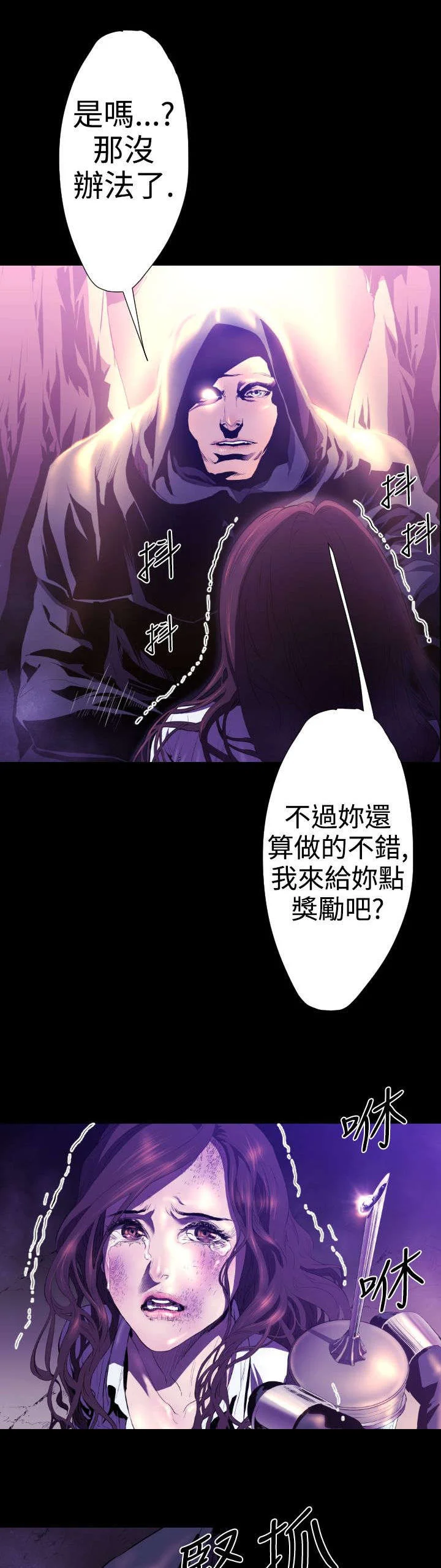 异人调查员 第20章：学姐之死3 第10页