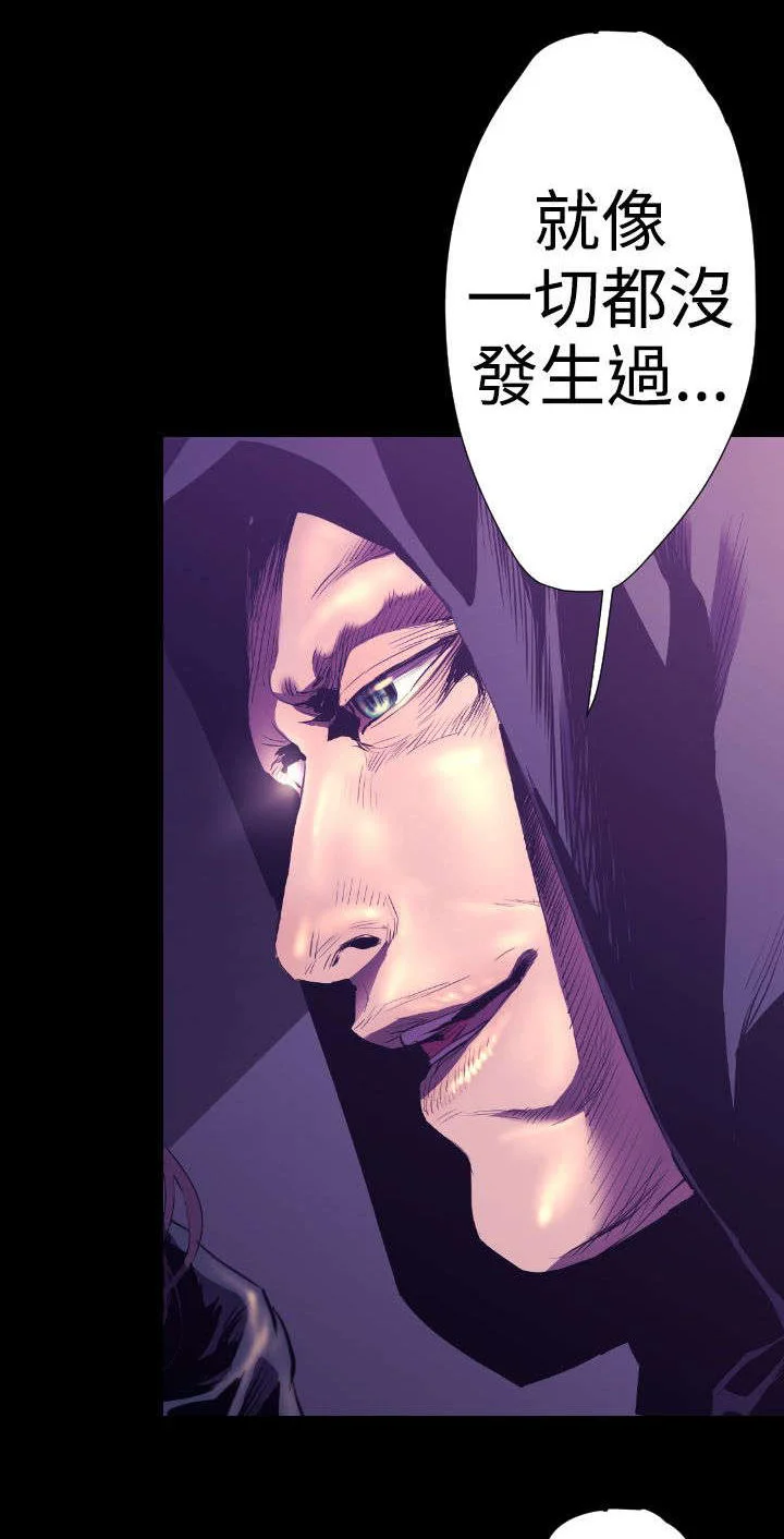 异人调查员 第20章：学姐之死3 第8页