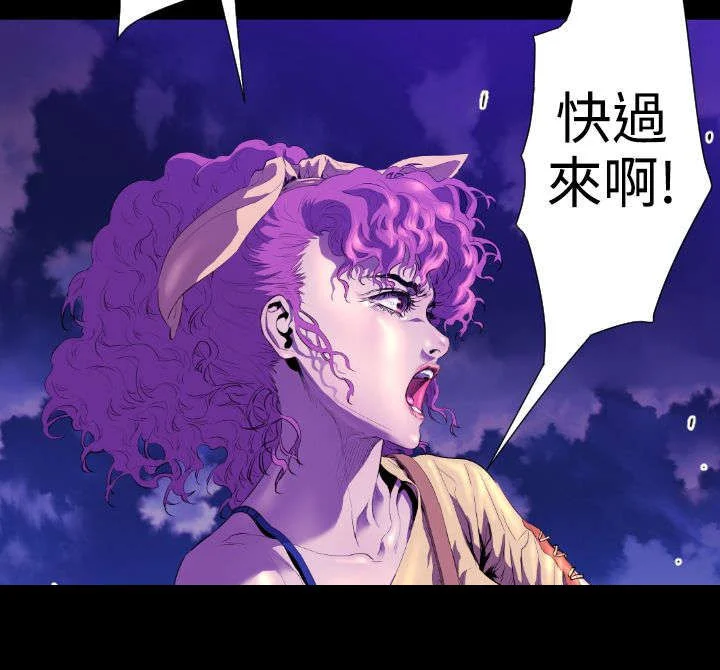 异人调查员 第20章：学姐之死3 第19页