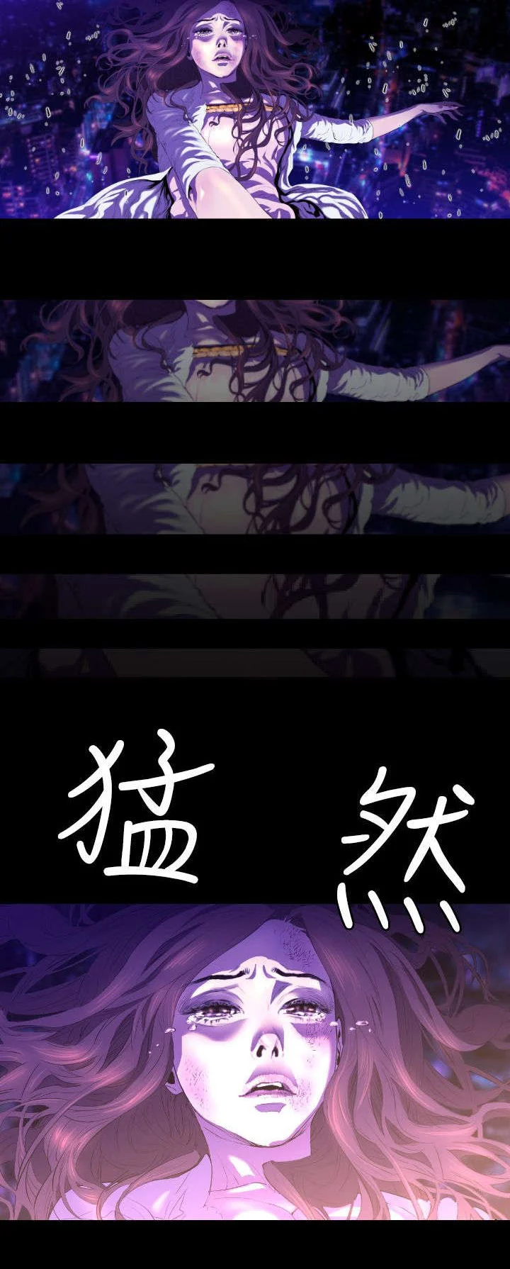 异人调查员 第20章：学姐之死3 第3页