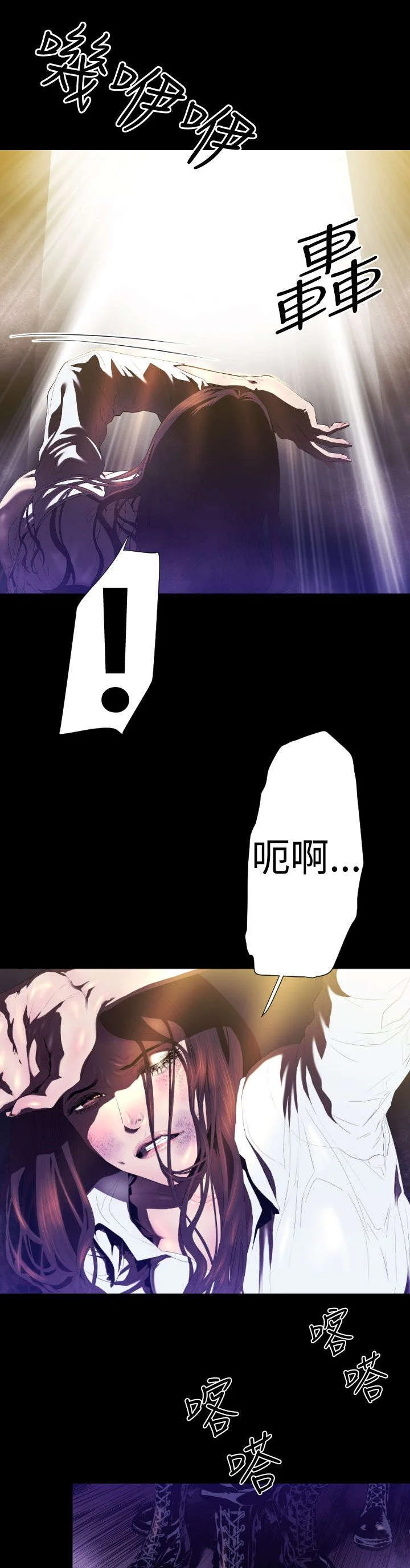 异人调查员 第20章：学姐之死3 第4页