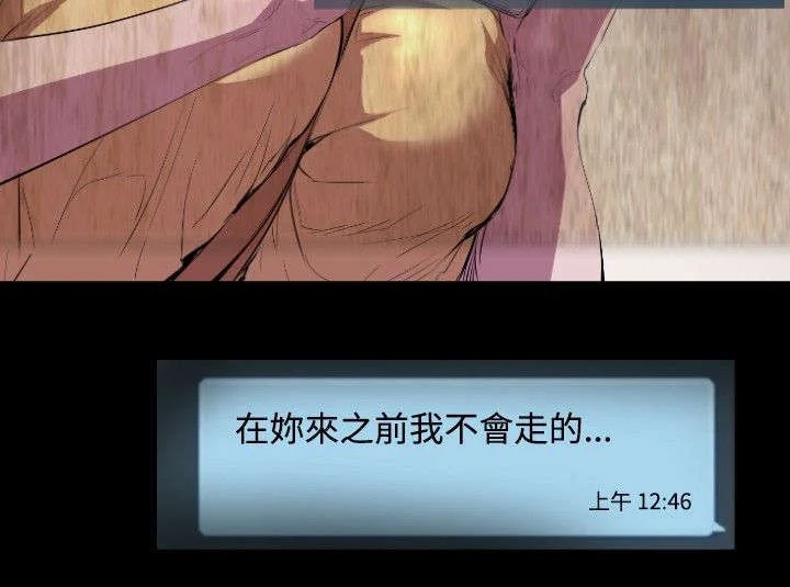异人调查员 第22章：恶魔 第7页