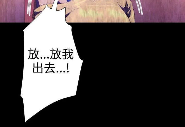 异人调查员 第22章：恶魔 第15页