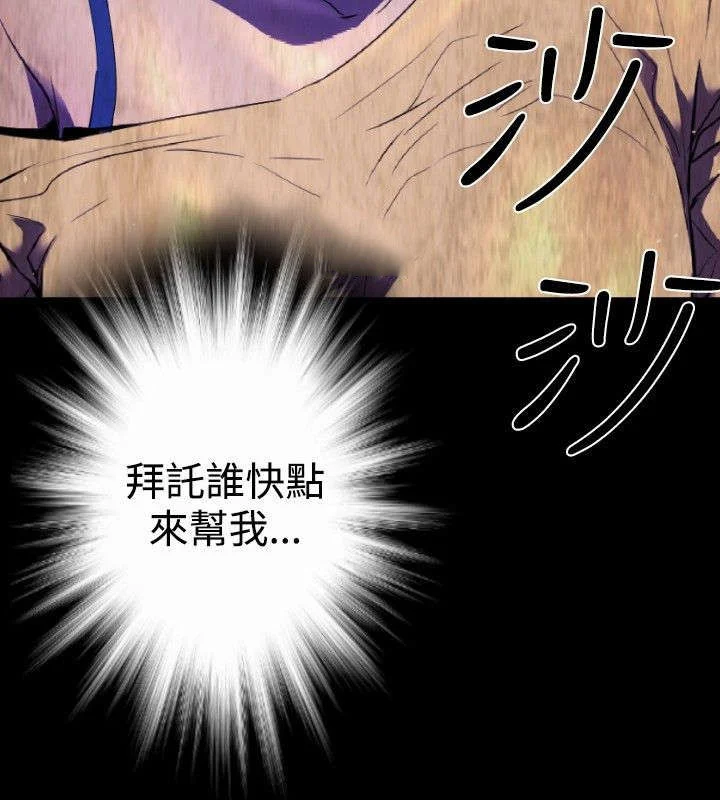 异人调查员 第22章：恶魔 第11页