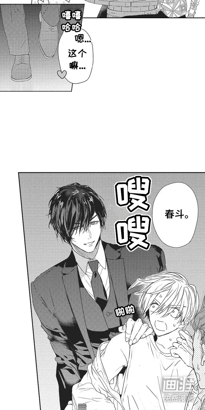 异国邂逅 第11章：被甩了 第11页