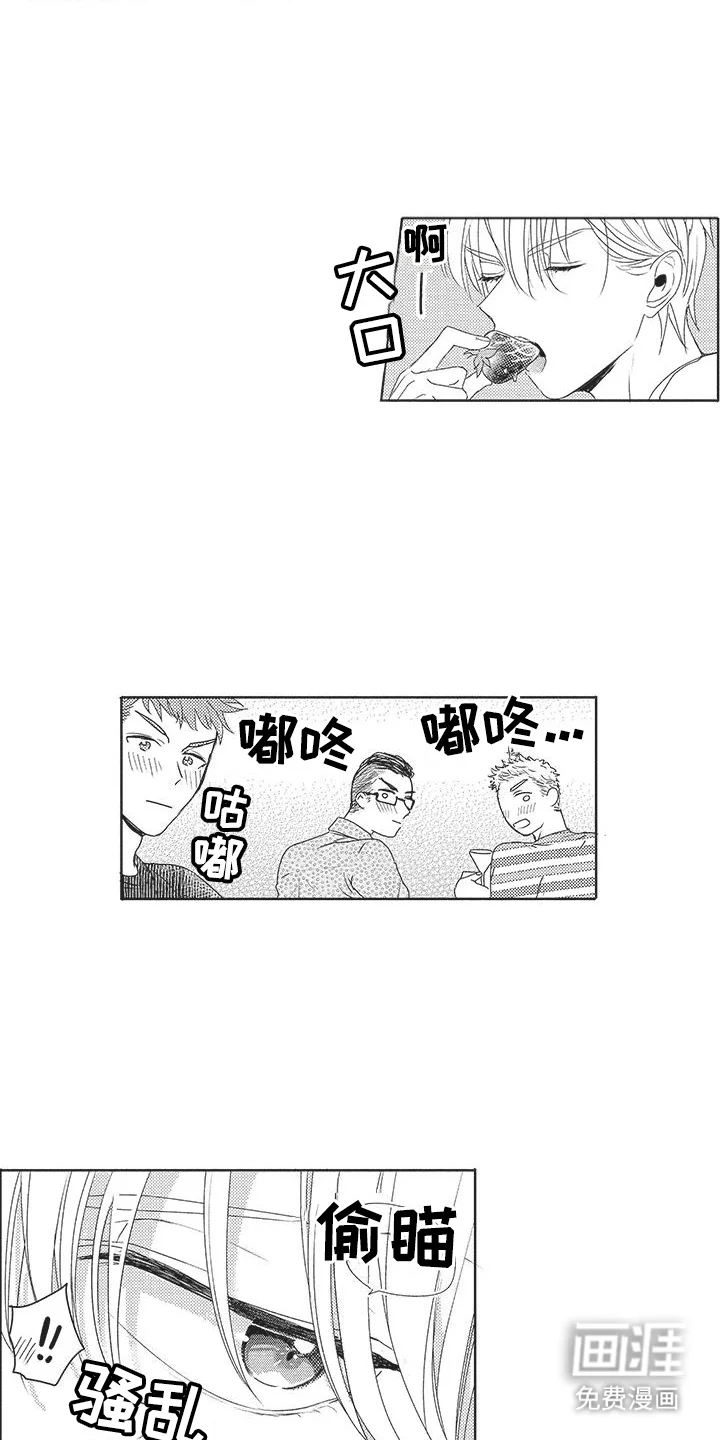 异国邂逅 第11章：被甩了 第8页