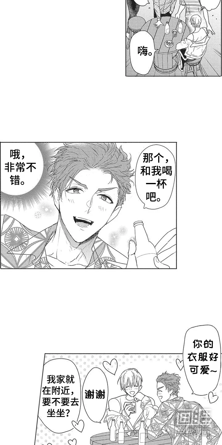 异国邂逅 第11章：被甩了 第10页