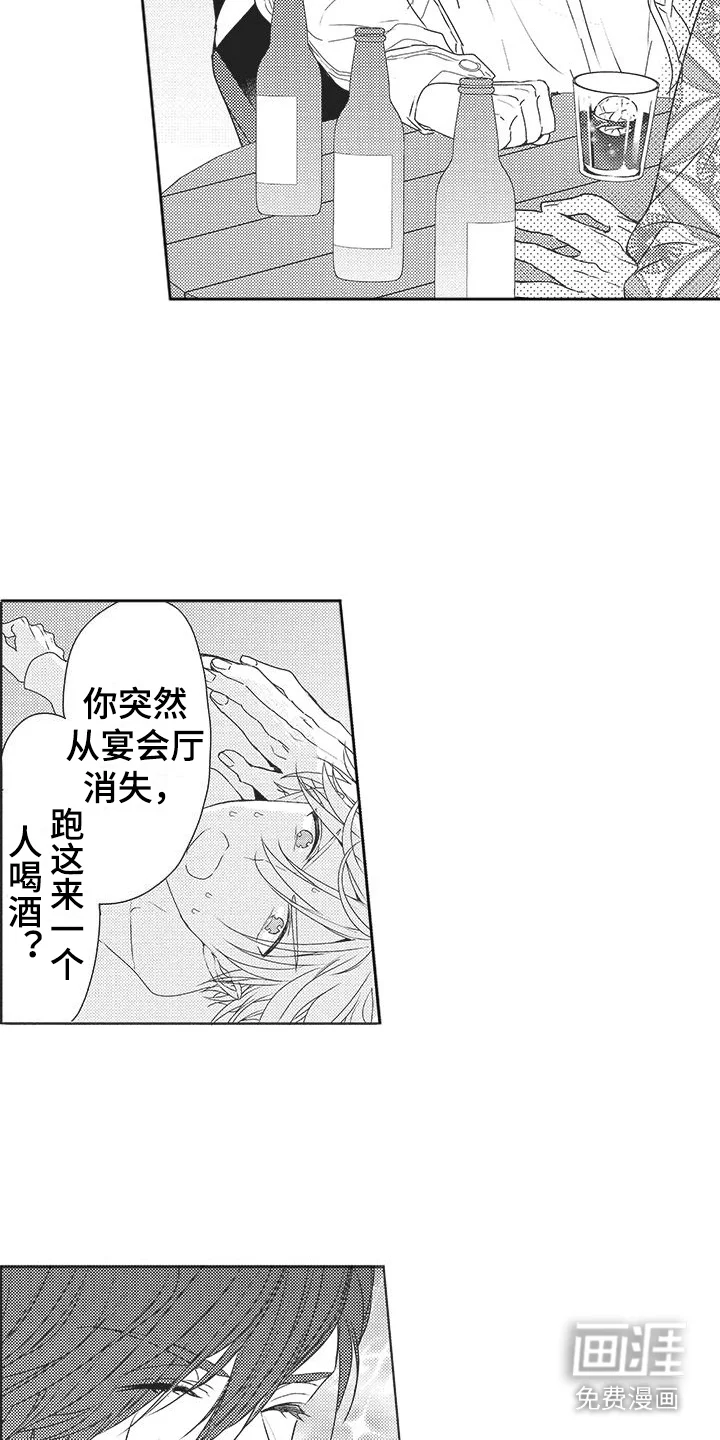 异国邂逅 第11章：被甩了 第12页