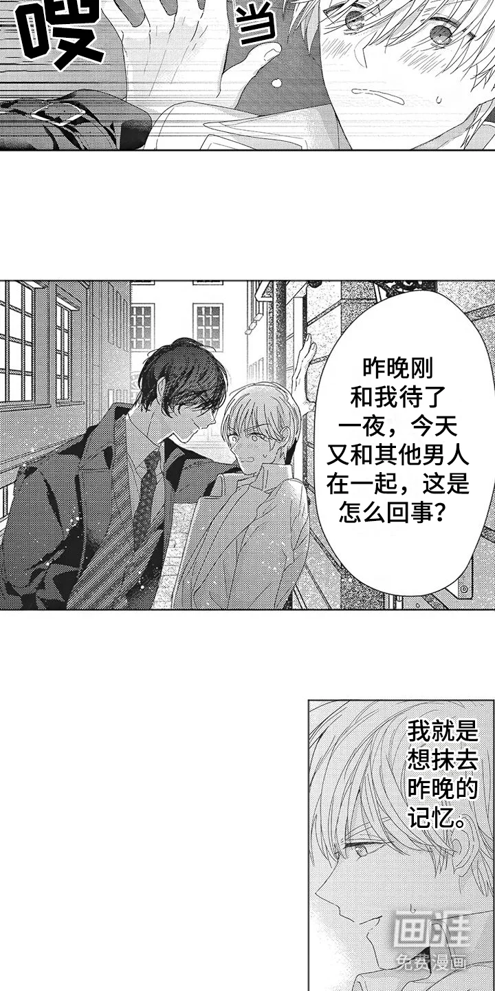 异国邂逅 第7章：心心念念 第9页