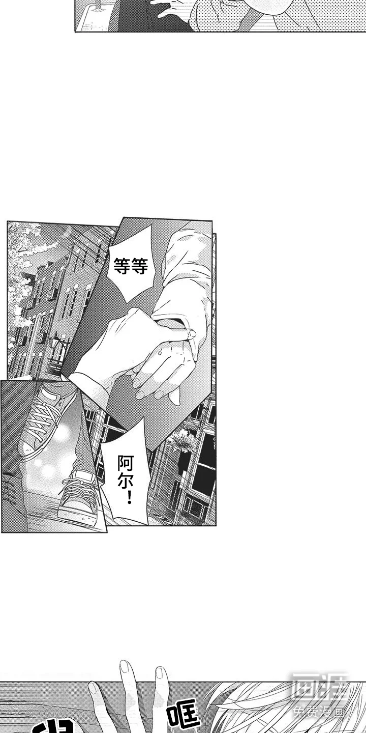 异国邂逅 第7章：心心念念 第8页