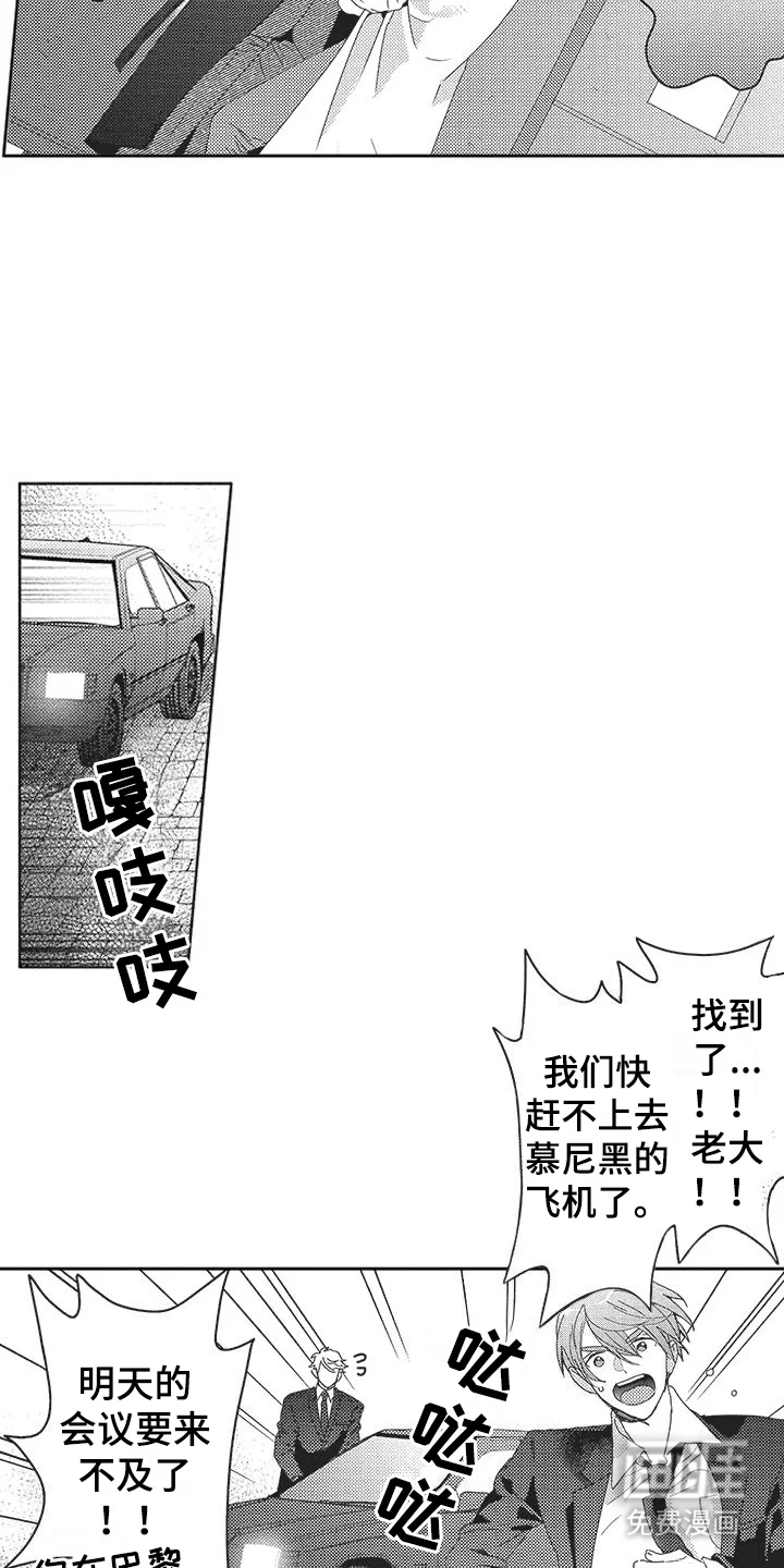异国邂逅 第7章：心心念念 第13页