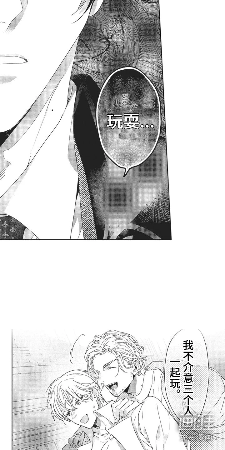 异国邂逅 第7章：心心念念 第6页