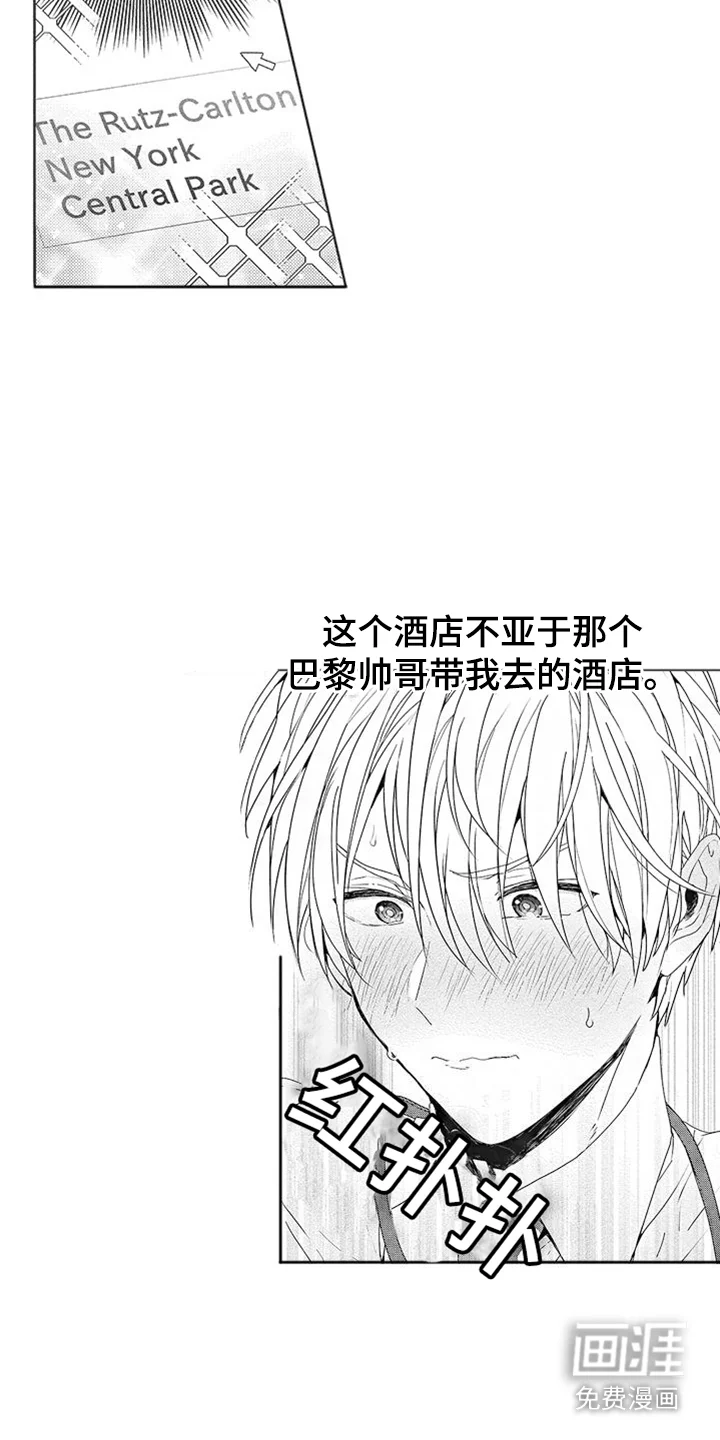 异国邂逅 第8章：无精打采 第9页
