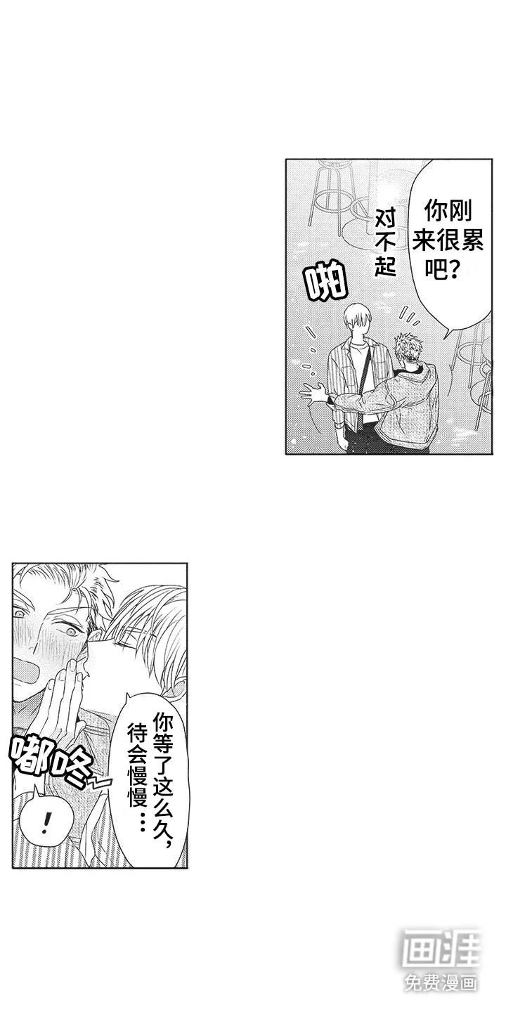 异国邂逅 第9章：聚会 第7页