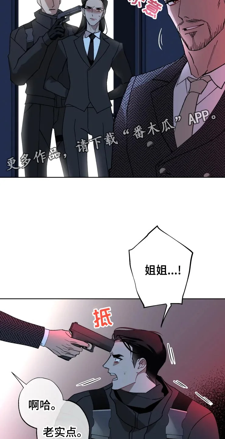 异常现象者 第53章：唯一的家人 第2页