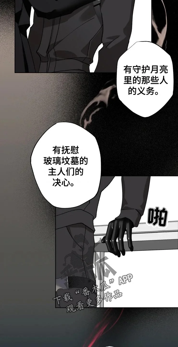 异常现象者 第53章：唯一的家人 第11页