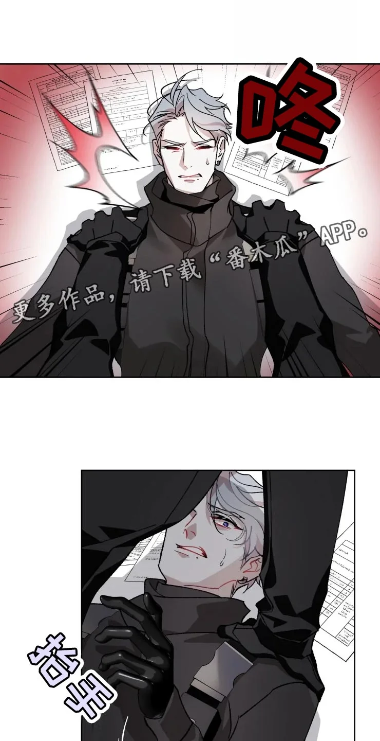 异常现象者 第53章：唯一的家人 第13页