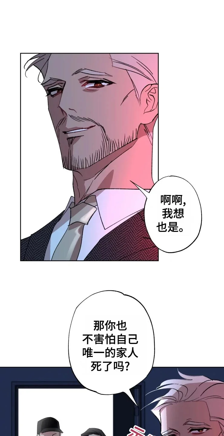 异常现象者 第53章：唯一的家人 第1页