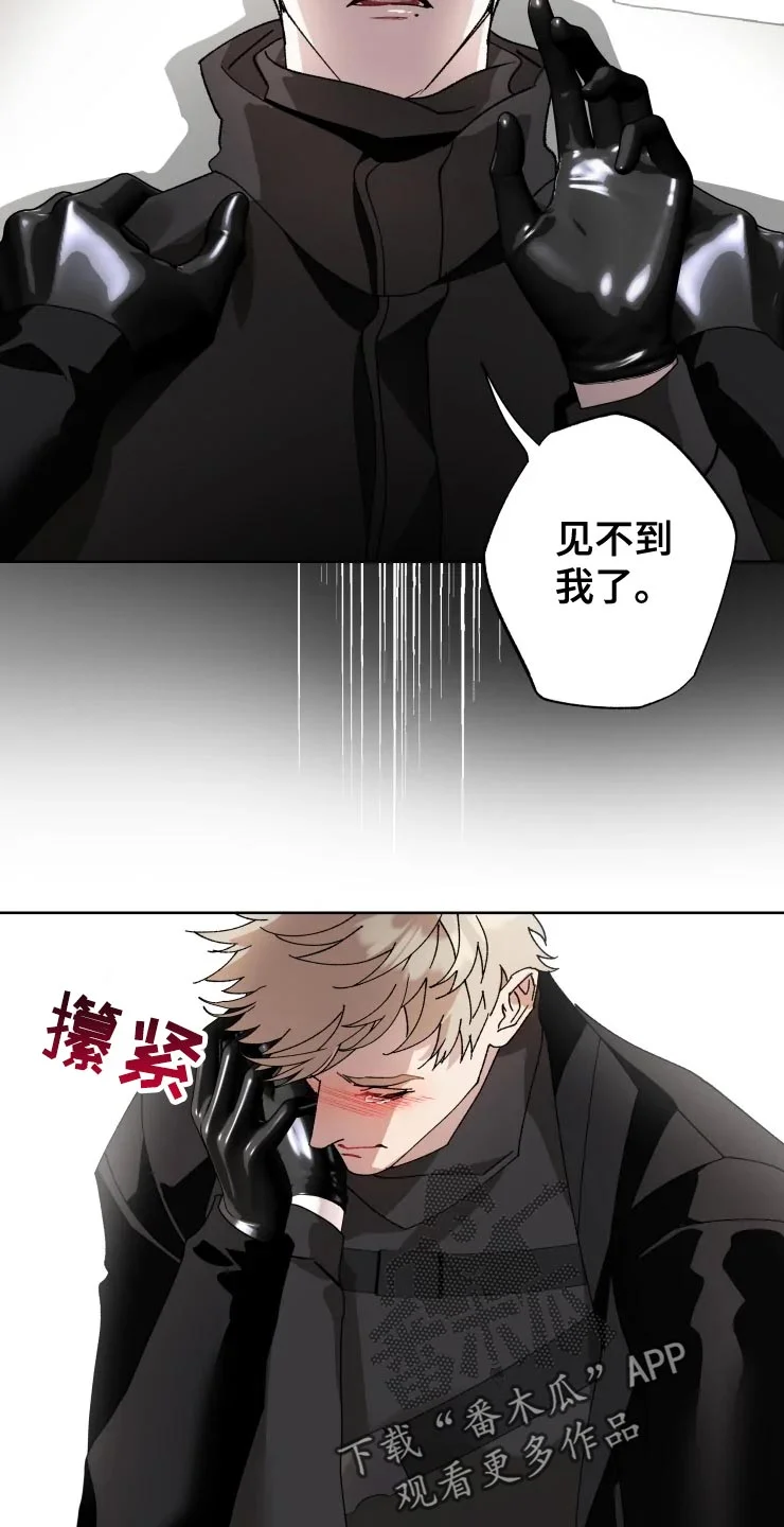 异常现象者 第53章：唯一的家人 第19页
