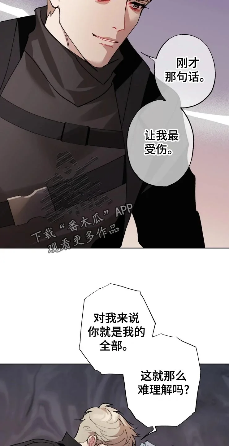 异常现象者 第53章：唯一的家人 第9页