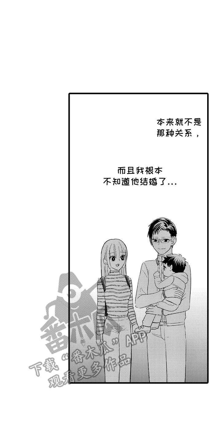 异样的体质 第16章：喜欢他 第2页