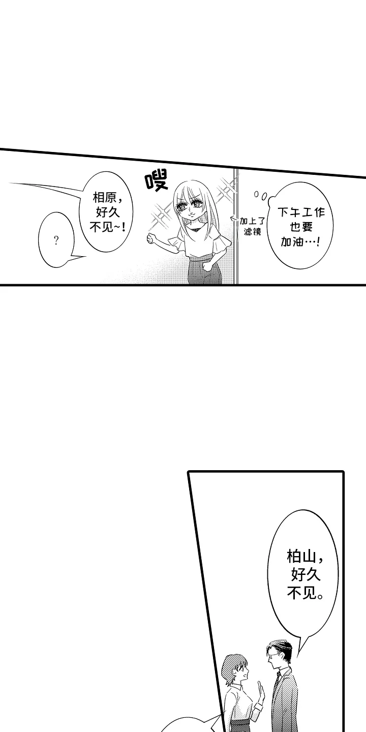 异样的体质 第16章：喜欢他 第7页